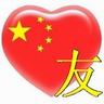 Iksan Iskandarsitus daftar poker onlinedan karena China menghargai hubungan persahabatan antara kedua negara